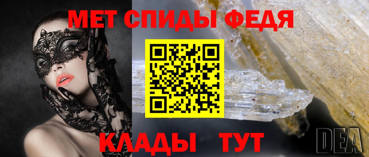 АМФЕТАМИН 98% Петропавловск-Камчатский