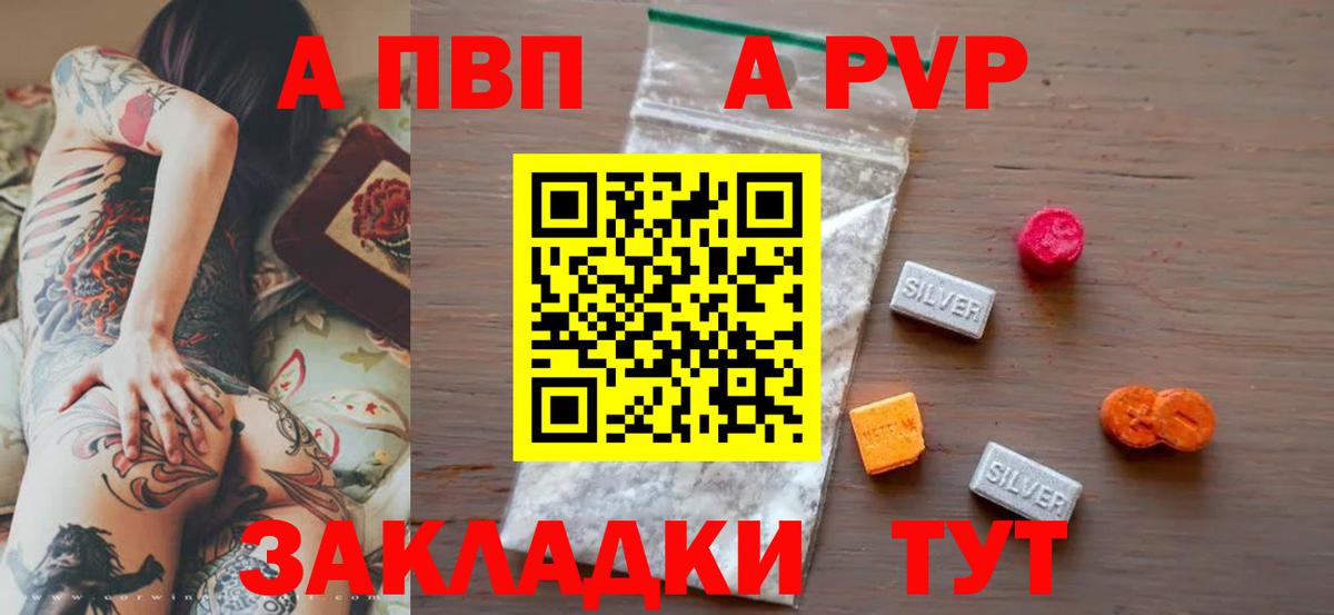 A PVP VHQ  Вход с VPN  Alfa_PVP СК  закладки  Петропавловск-Камчатский  Alpha PVP СК 