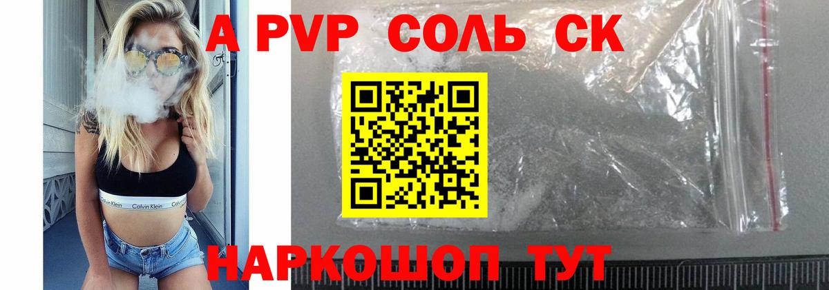 А ПВП СК КРИС Петропавловск-Камчатский