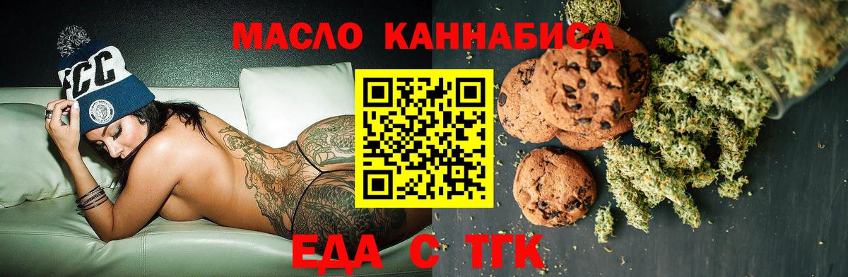 Петропавловск-Камчатский  Canna-Cookies конопля  Вход с VPN 