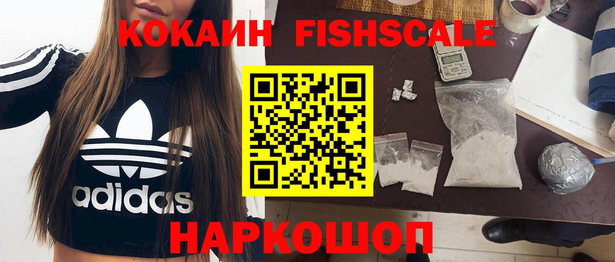 Кокаин  КОКАИН Эквадор  Вход с VPN  Кокаин 97%  Петропавловск-Камчатский 