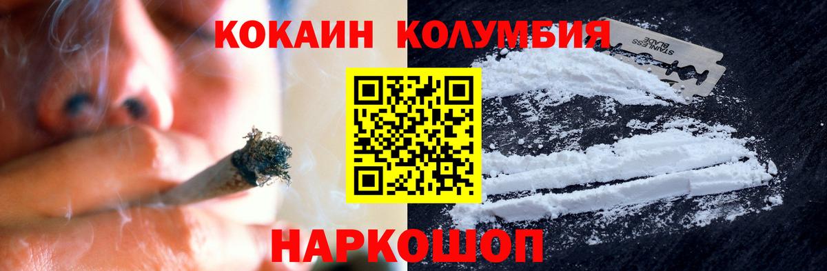 Cocaine FishScale Петропавловск-Камчатский
