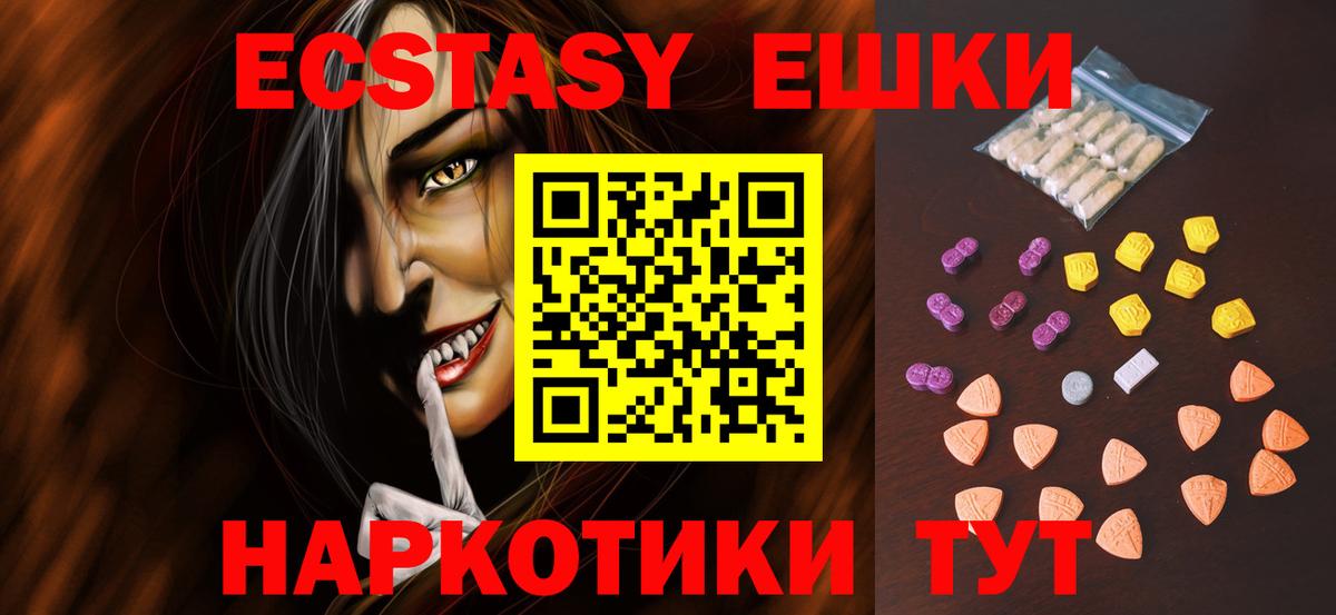 Ecstasy ешки Петропавловск-Камчатский
