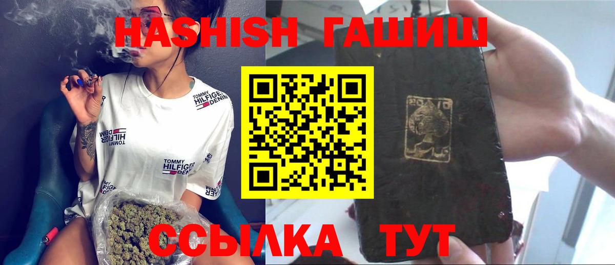как найти наркотики  ГАШИШ Premium  Петропавловск-Камчатский  Вход с VPN  Гашиш Изолятор 