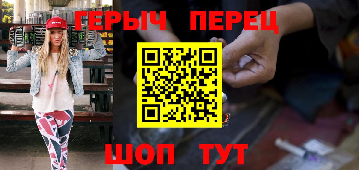 Петропавловск-Камчатский  ГЕРОИН хмурый  Вход с VPN 