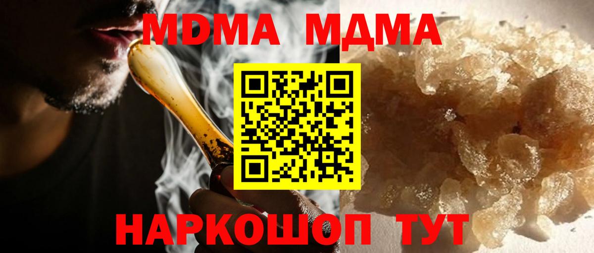 MDMA кристаллы  Вход с VPN  МДМА crystal  MDMA  Петропавловск-Камчатский 
