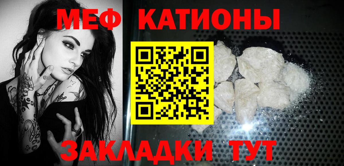 МЕФ 4 MMC  Мефедрон VHQ  Вход с VPN  наркотики  Петропавловск-Камчатский  Мефедрон  Мефедрон 
