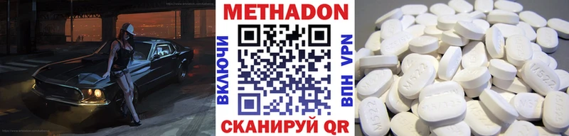 МЕТАДОН белоснежный  Петропавловск-Камчатский 