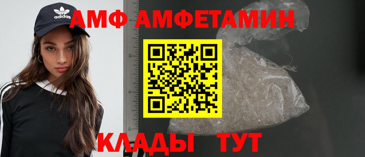 Метамфетамин кристалл Петропавловск-Камчатский