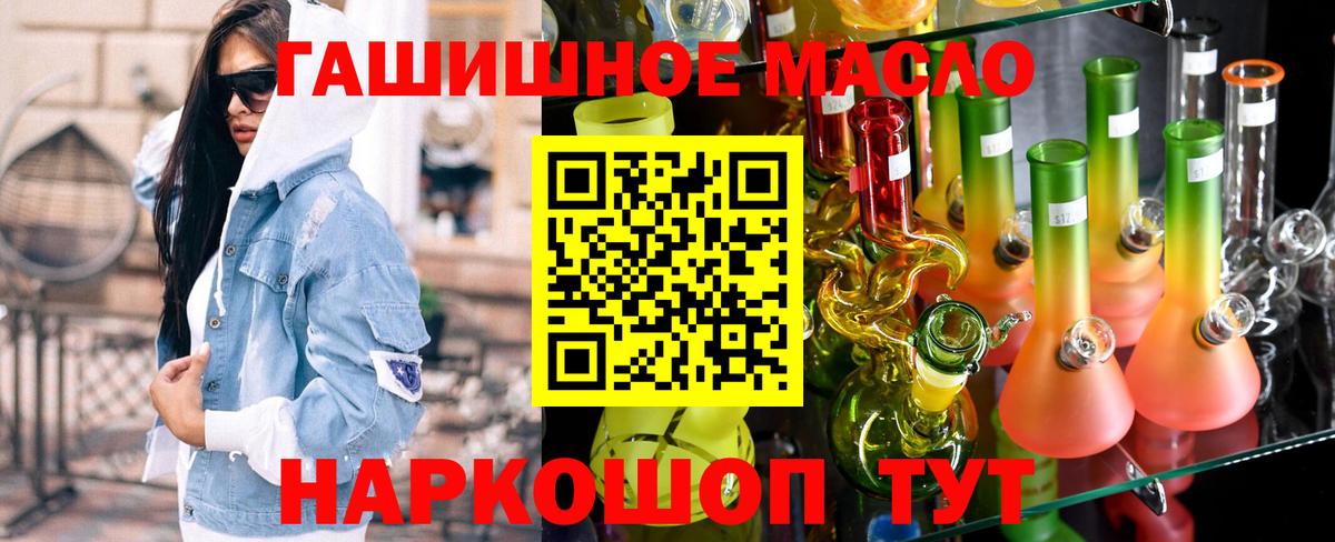 Петропавловск-Камчатский  Дистиллят ТГК Wax  ТГК вейп  Вход с VPN 